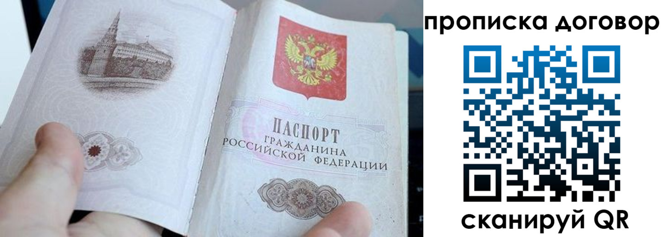 прописка законно в Костомукше