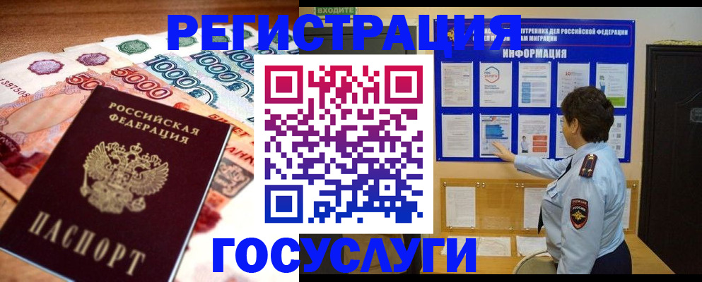 временная регистрация в Костомукше