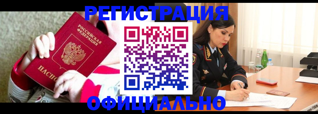 прописка регистрация в Костомукше