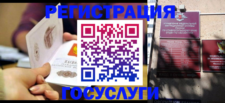 временная регистрация купить в Костомукше